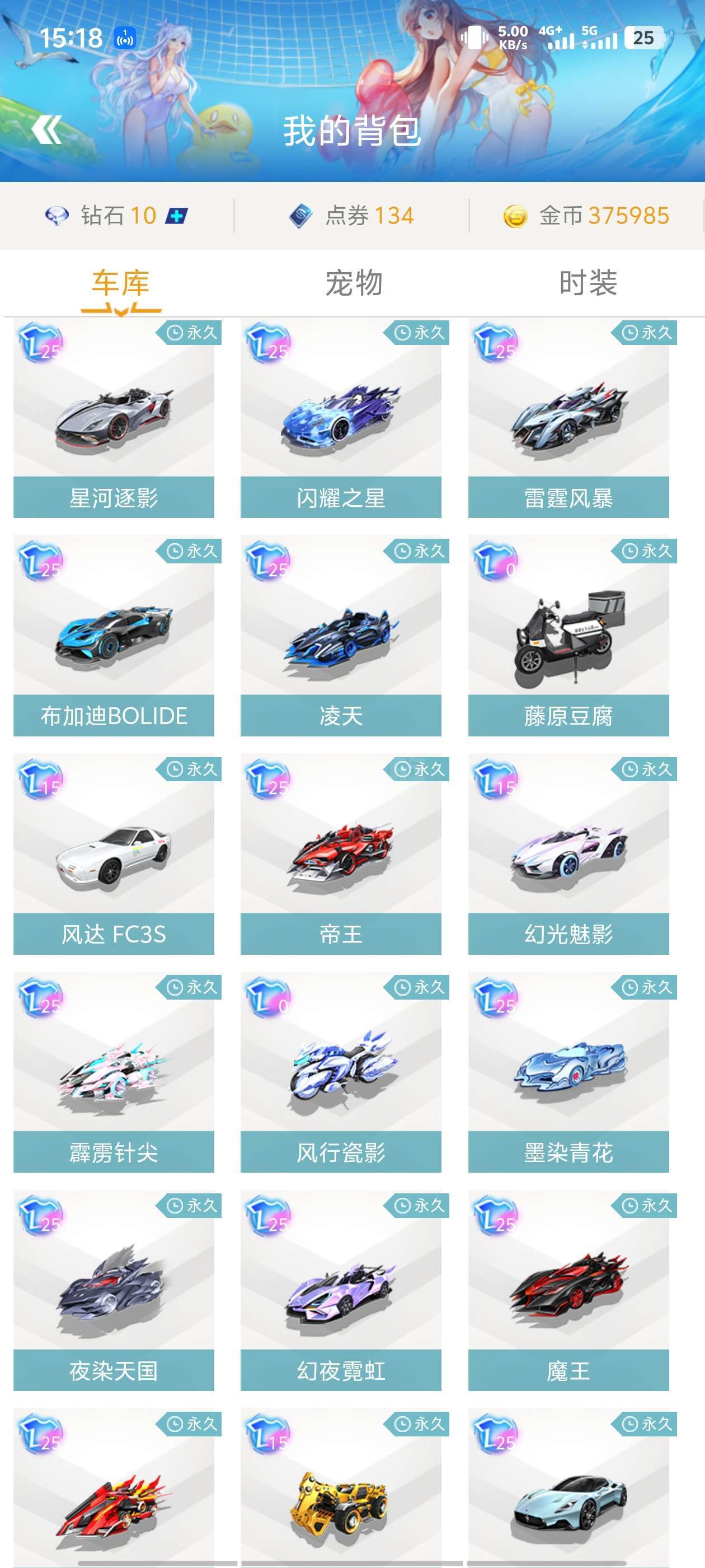 英超即將書 英超即將書